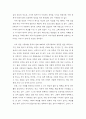 나의 성격 분석과 정신건강을 위한 가족과의 긍정적 관계를 위해. 3페이지