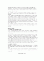 환경문제에 대한 경제학적 인식 및 기타(환경경영) 3페이지
