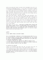 신문등의자유와 기능보장에 관한법률의 위헌성여부 2페이지