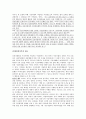 신문등의자유와 기능보장에 관한법률의 위헌성여부 3페이지
