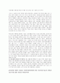 신문등의자유와 기능보장에 관한법률의 위헌성여부 4페이지