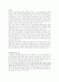 신문등의자유와 기능보장에 관한법률의 위헌성여부 5페이지