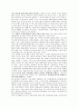신문등의자유와 기능보장에 관한법률의 위헌성여부 6페이지