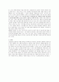 신문등의자유와 기능보장에 관한법률의 위헌성여부 7페이지