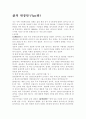 삶의 현장 탐구 1페이지