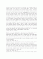 삶의 현장 탐구 3페이지