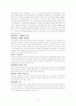 세계의 오락산업(카지노 산업) 4페이지