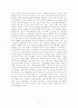 세계의 오락산업(카지노 산업) 11페이지