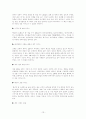 세계의 오락산업(카지노 산업) 13페이지