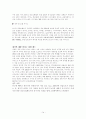 세계의 오락산업(카지노 산업) 14페이지