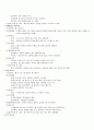 컴퓨터 직업의 종류와 특징 2페이지