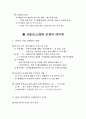 저출산, 고령화의 원인 분석과 대비책 4페이지