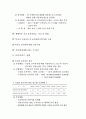 저출산, 고령화의 원인 분석과 대비책 5페이지