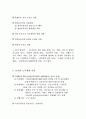 저출산, 고령화의 원인 분석과 대비책 6페이지