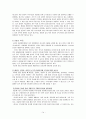 관광 개발 사례『금강산 관광 개발』 14페이지