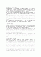 관광 개발 사례『금강산 관광 개발』 18페이지