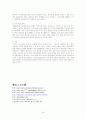 관광 개발 사례『금강산 관광 개발』 19페이지