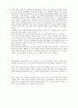 허니문 관광의 선호지역 및 여행자 성향 11페이지