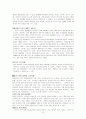 한국관광공사경영사례 10페이지