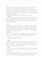 한국관광공사경영사례 16페이지