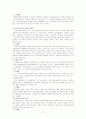 한국관광공사경영사례 17페이지