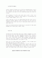 환대(호스피탈리티) 5페이지