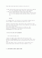 환대(호스피탈리티) 7페이지