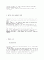 환대(호스피탈리티) 9페이지