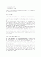 환대(호스피탈리티) 10페이지
