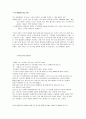 환대(호스피탈리티) 11페이지