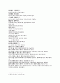 이천 의학입문 소아 찰맥 맥관찰 8페이지