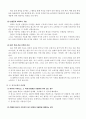 자기 소개서 잘 쓰는 방법 2페이지