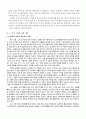 자기 소개서 잘 쓰는 방법 3페이지