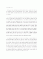 나를 울린 책 2페이지