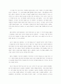 나를 울린 책 3페이지
