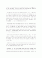 나를 울린 책 4페이지