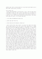 자살의 원인 및 유형분석 7페이지