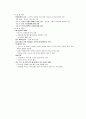 식도암 문헌고찰과 간호과정 4페이지