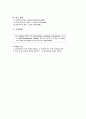 식도암 문헌고찰과 간호과정 9페이지