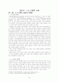 인력계획에 관한 연구 5페이지