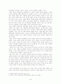 인력계획에 관한 연구 6페이지
