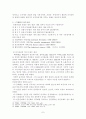 인력계획에 관한 연구 10페이지