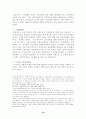 인력계획에 관한 연구 13페이지