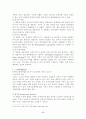 인력계획에 관한 연구 20페이지