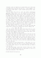 인력계획에 관한 연구 21페이지