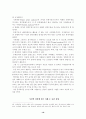인력계획에 관한 연구 22페이지