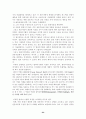 인력계획에 관한 연구 27페이지