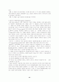 인력계획에 관한 연구 28페이지