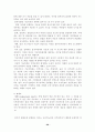 인력계획에 관한 연구 31페이지