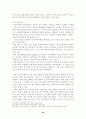 인력계획에 관한 연구 33페이지